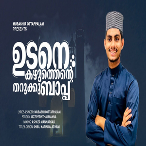 Udane Kazhuthente Arukku Bappa