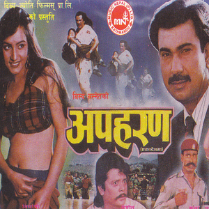 Pinjadama Thunchau Kina