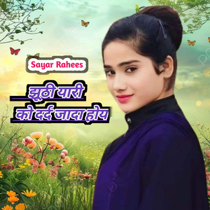 Jhuti Yari Ko Dard Jada Hoy