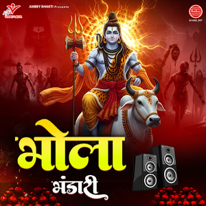 Bhola Bhandari