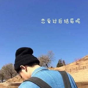 半个人半梦半醒