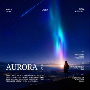 极光 - Aurora