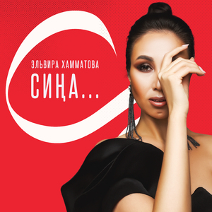 Эткэйне юксыну