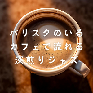 Frothed Feelings and Frequencies