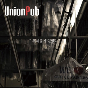 우리들이 있었다