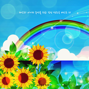 잘자라 우리아가