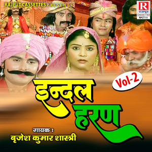 Indal Haran Vol-2