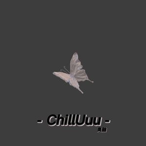 妥协（prod by aura+exavis）