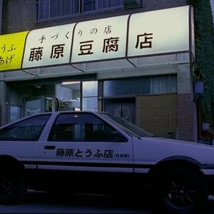 AE86(Prod By K-MAX)