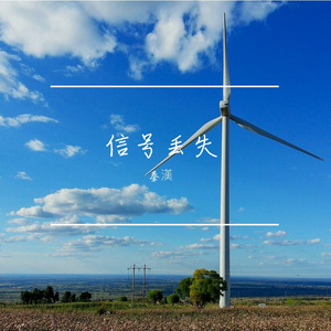 休眠