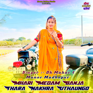 Mhari Medam Banja Thara Nakhra Uthaungo