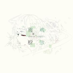 生生不息Everflow