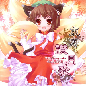 ティーカップ・スター