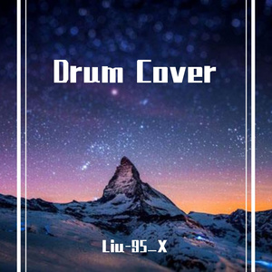 逃跑计划-一万次悲伤(Drum Cover)（Liu-95_X remix）