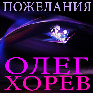 Знакомство