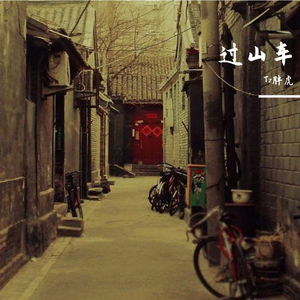 过山车（Prod. By Freddie Joachim）