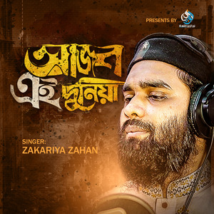 Azob Duniya