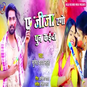 Ae Jija Ago Pun Kaida