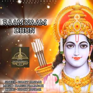 Shri Ram song