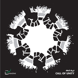 Call of Unity