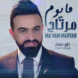 Ma Yam Martah
