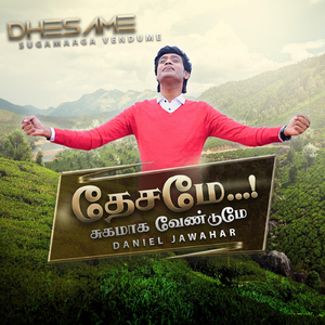 DHESAME SUGAMAAGA VENDUME