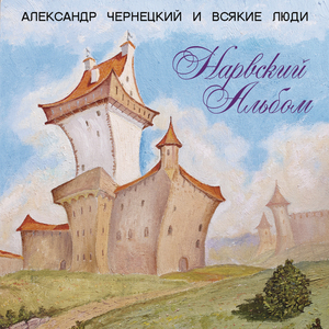 Papa Rossiyskogo Roka