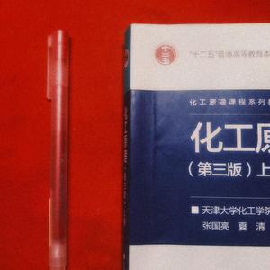考完《化工原理》的我并没有想象中那么绝望，因为我知道不会挂科