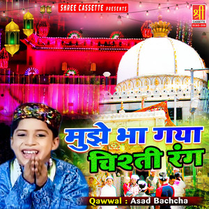 Sone Ke Taj Wale Khwaja