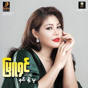 A Chit Wit Nyin Nae Thit