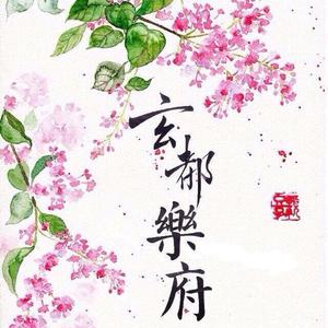 《盼春来》椿湫同人歌
