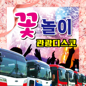 대동강 편지 (Cover Version)