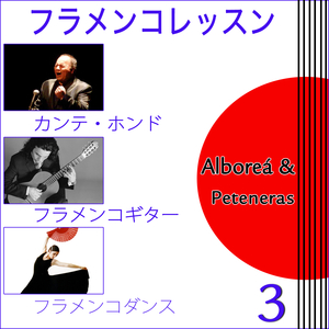 Alboreá Without Guitar