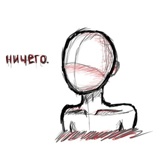 ничего.