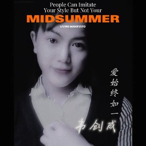 爱始终如一