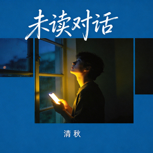 消息没有再亮起