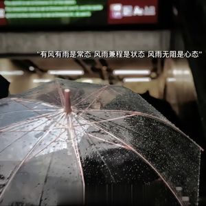 雨中的心情