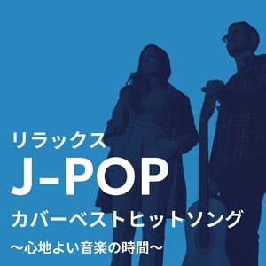 マイ・ピュア・レディー (カバー)