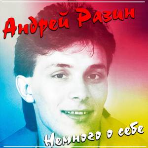 Гадкий утенок