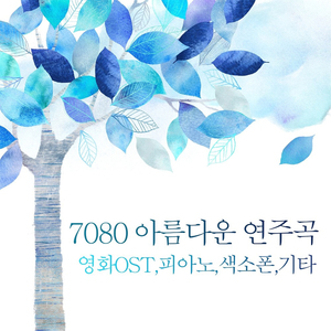 Hey Jude (불의 전차, 1981 )