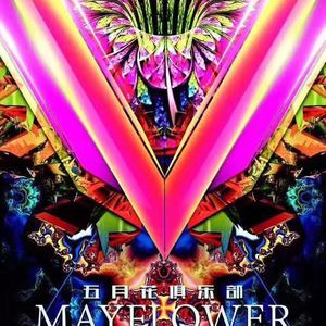 头框转-Dj涤恒original mix