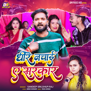 Dhire Nachai Ye Sarkar