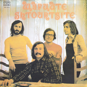 Някои от вас