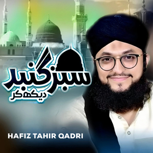 Sabz Gumbad Dekh Kar