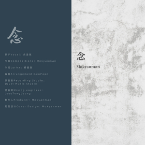 念