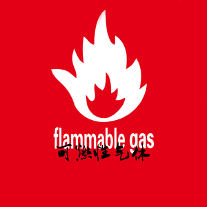 气体实验室（prod by BLACKFAT洪汝超）