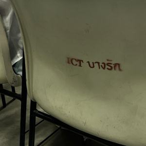 ผมคงไม่ใช่คนที่เธอชอบหรอก (Demo)