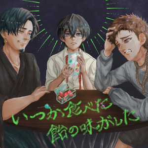 溺れないように演ず