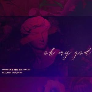 OH MY GOD（翻自 (G)I-DLE）