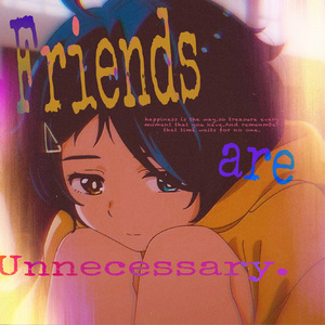 摯友はいなかった…